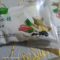 清真羊肉水饺大宗批发及零售分手工与机包两种