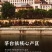 新品金富贵收藏版193553度酱香型整箱六瓶装