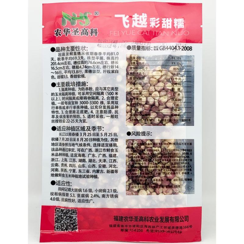钱多多9号彩甜糯玉米种子大棒非转甜加糯花玉米种苏科糯