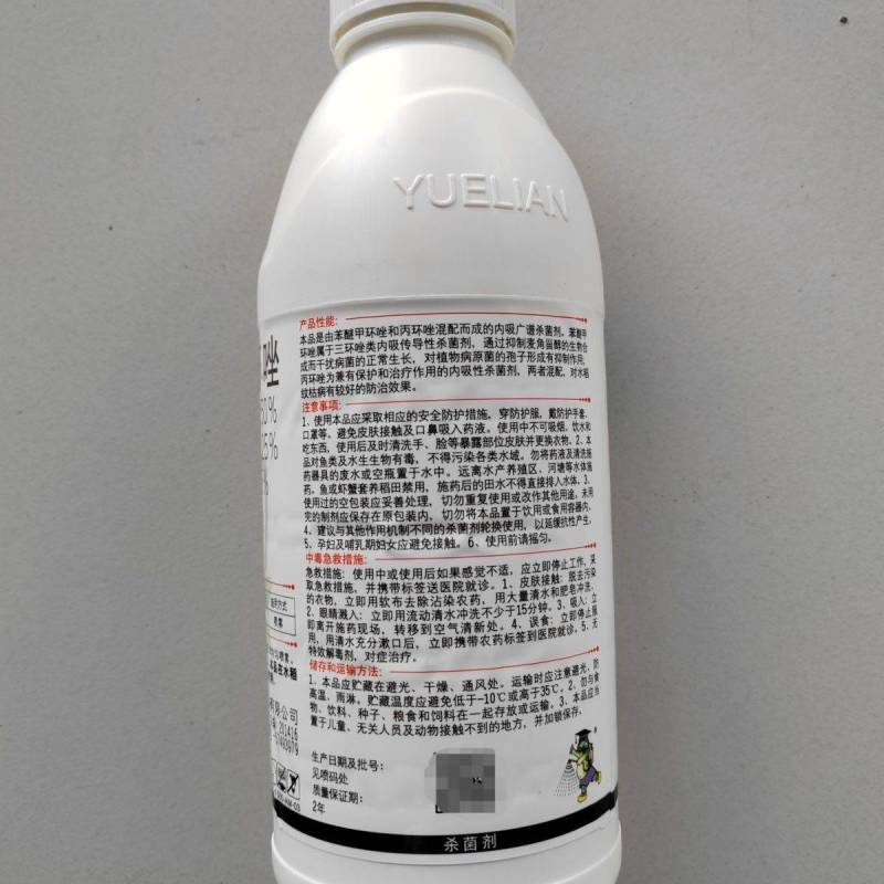 爱妙50%苯甲丙环唑纹枯锈病具有内吸预防保护有效杀菌剂