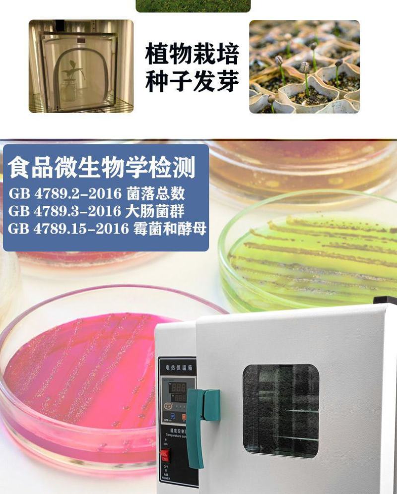 包邮电热恒温培养箱种子发芽育苗育种催芽恒湿实验室