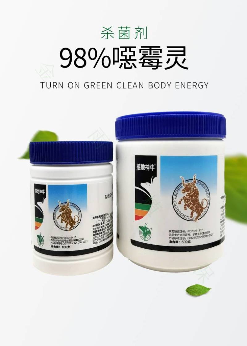 98%恶霉灵枯萎病噁霉灵根腐病立枯土传病害土壤消毒杀菌剂