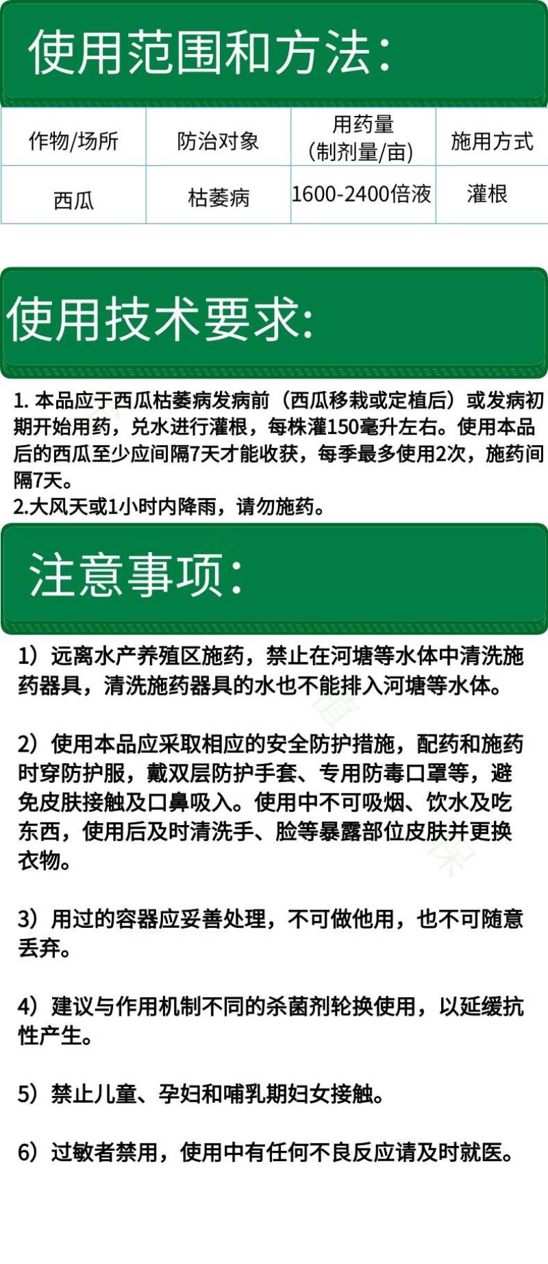 98%恶霉灵枯萎病噁霉灵根腐病立枯土传病害土壤消毒杀菌剂