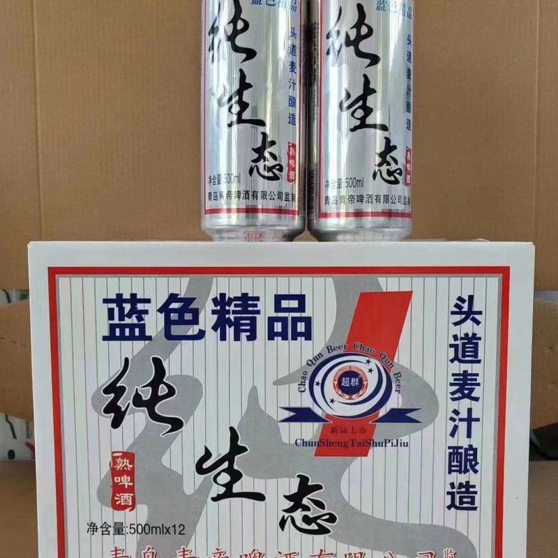 纯生啤酒