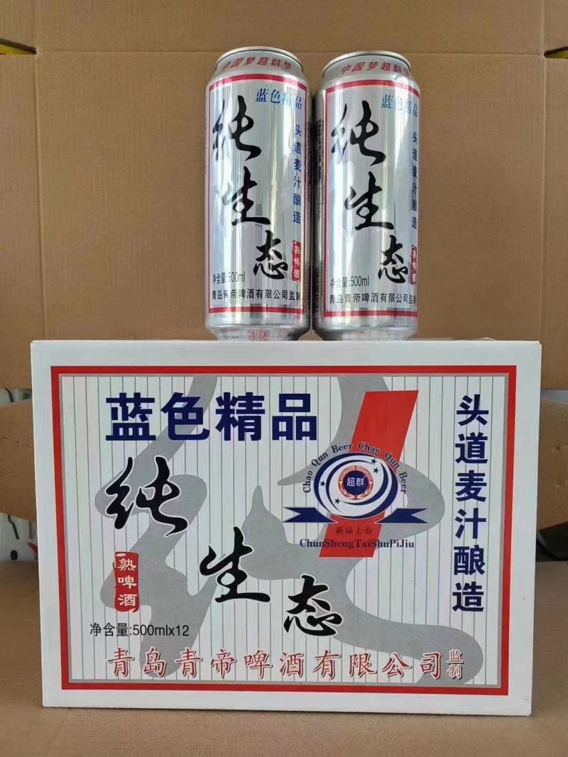 纯生啤酒