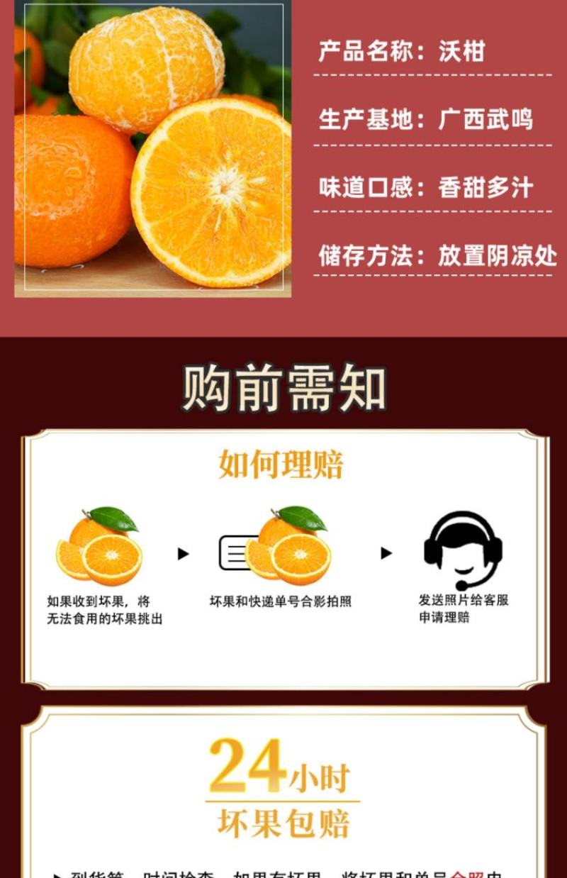 沃柑