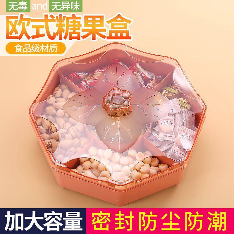 包邮糖果盒瓜子盘过年水果盘客厅家用干果盘分格带盖零食收纳