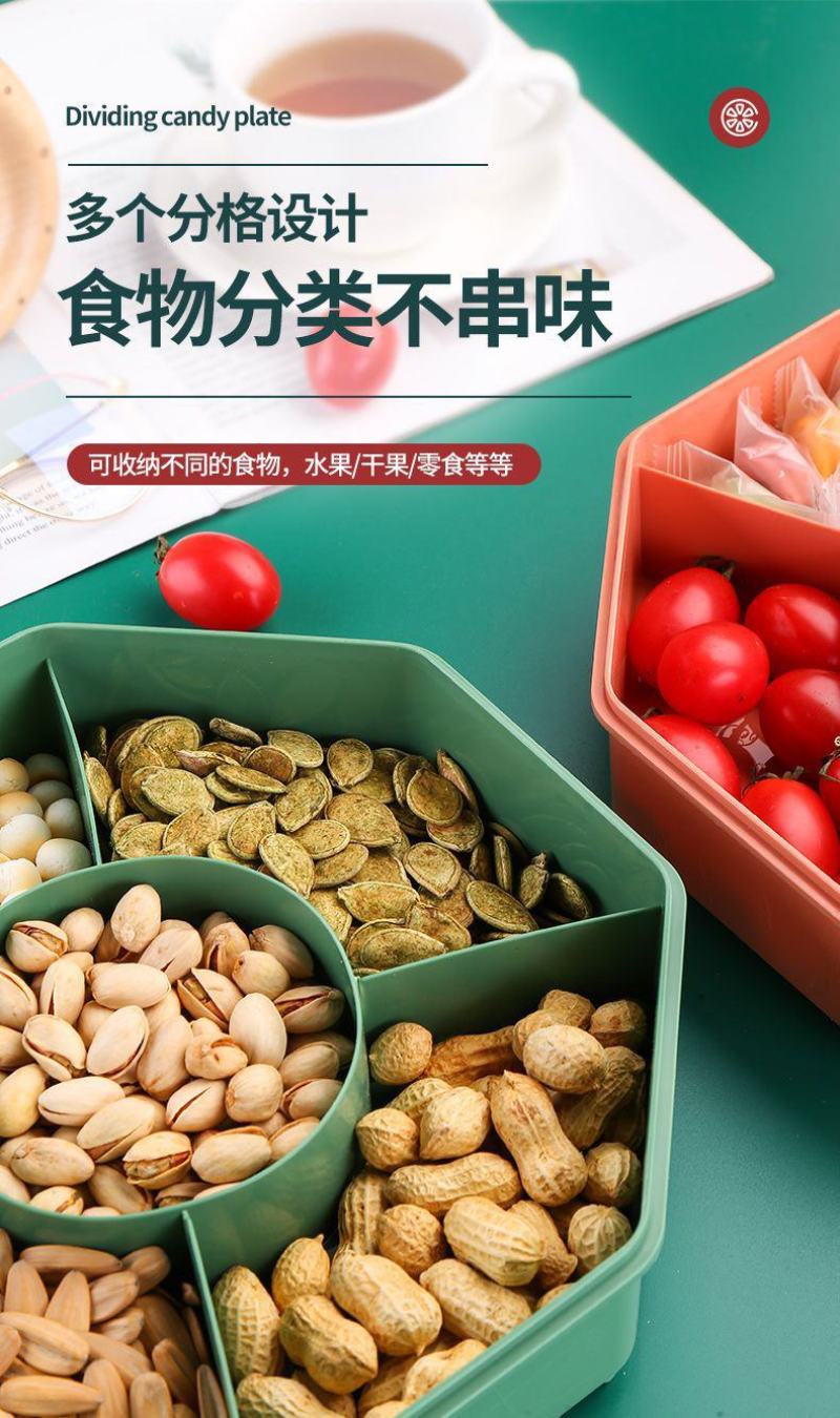 包邮糖果盒瓜子盘过年水果盘客厅家用干果盘分格带盖零食收纳