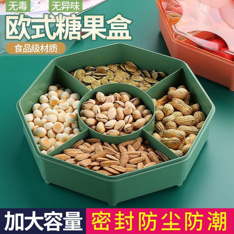 包邮糖果盒瓜子盘过年水果盘客厅家用干果盘分格带盖零食收纳