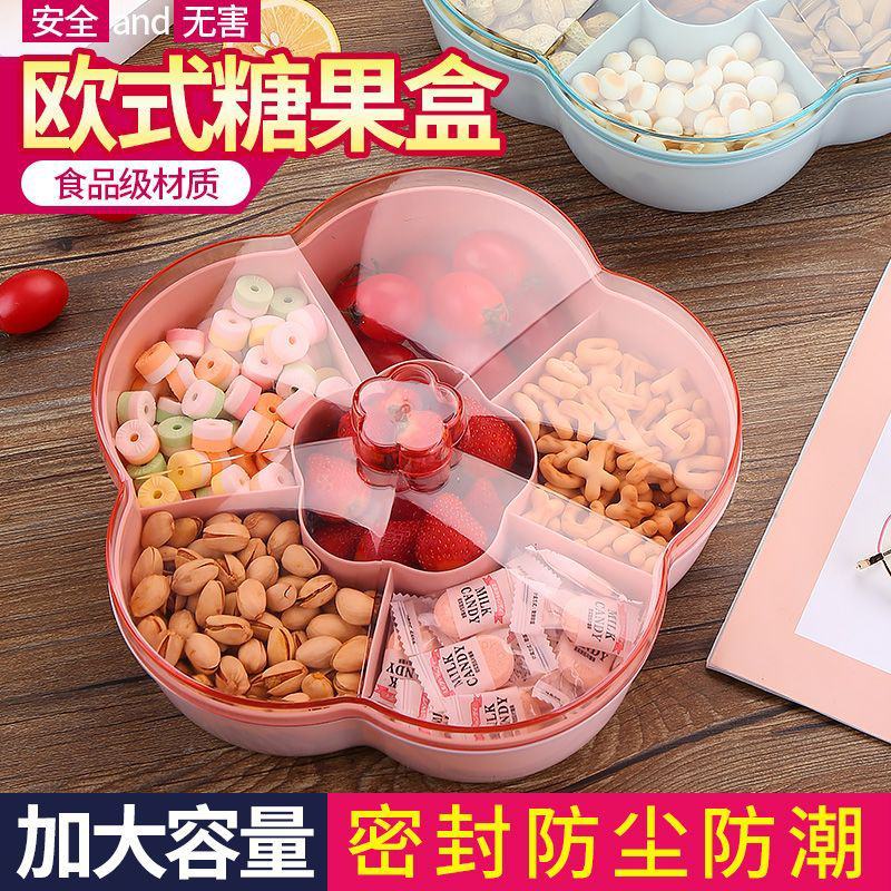 包邮糖果盒瓜子盘过年水果盘客厅家用干果盘分格带盖零食收纳