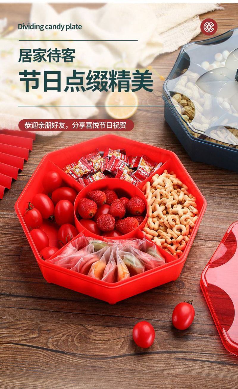 包邮糖果盒瓜子盘过年水果盘客厅家用干果盘分格带盖零食收纳