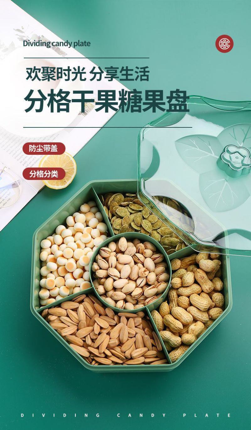 包邮糖果盒瓜子盘过年水果盘客厅家用干果盘分格带盖零食收纳