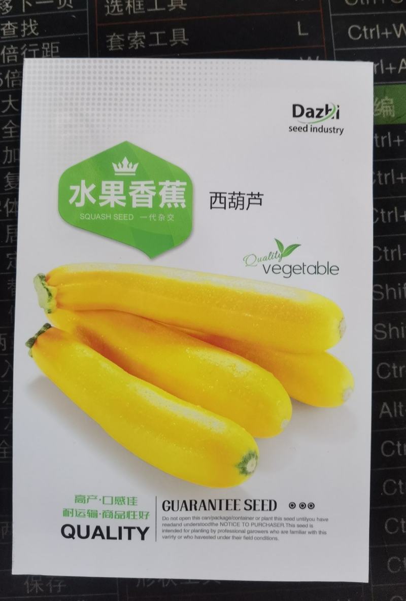 水果型香蕉西葫芦种子能生吃黄色西葫芦种籽春季四季蔬菜