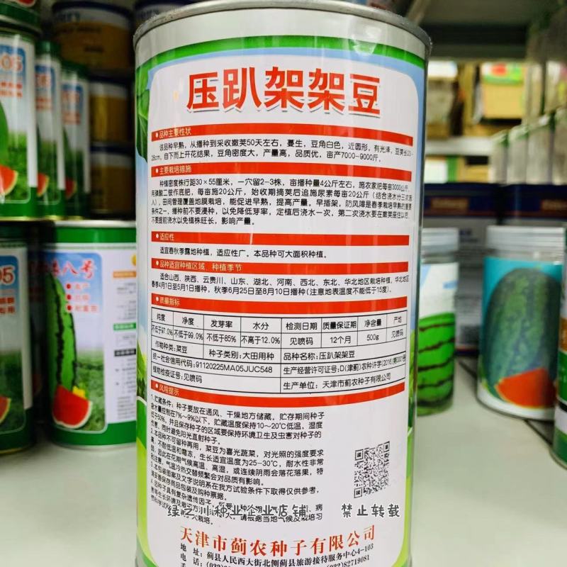 压趴架架豆种子九粒白架豆早熟二季豆菜豆种子春秋大田基地