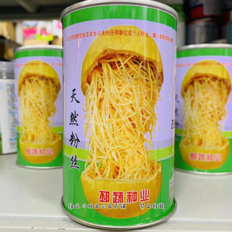 天然粉丝南瓜种子金丝搅瓜种子抗病拍砸改良双抗金丝瓜种子