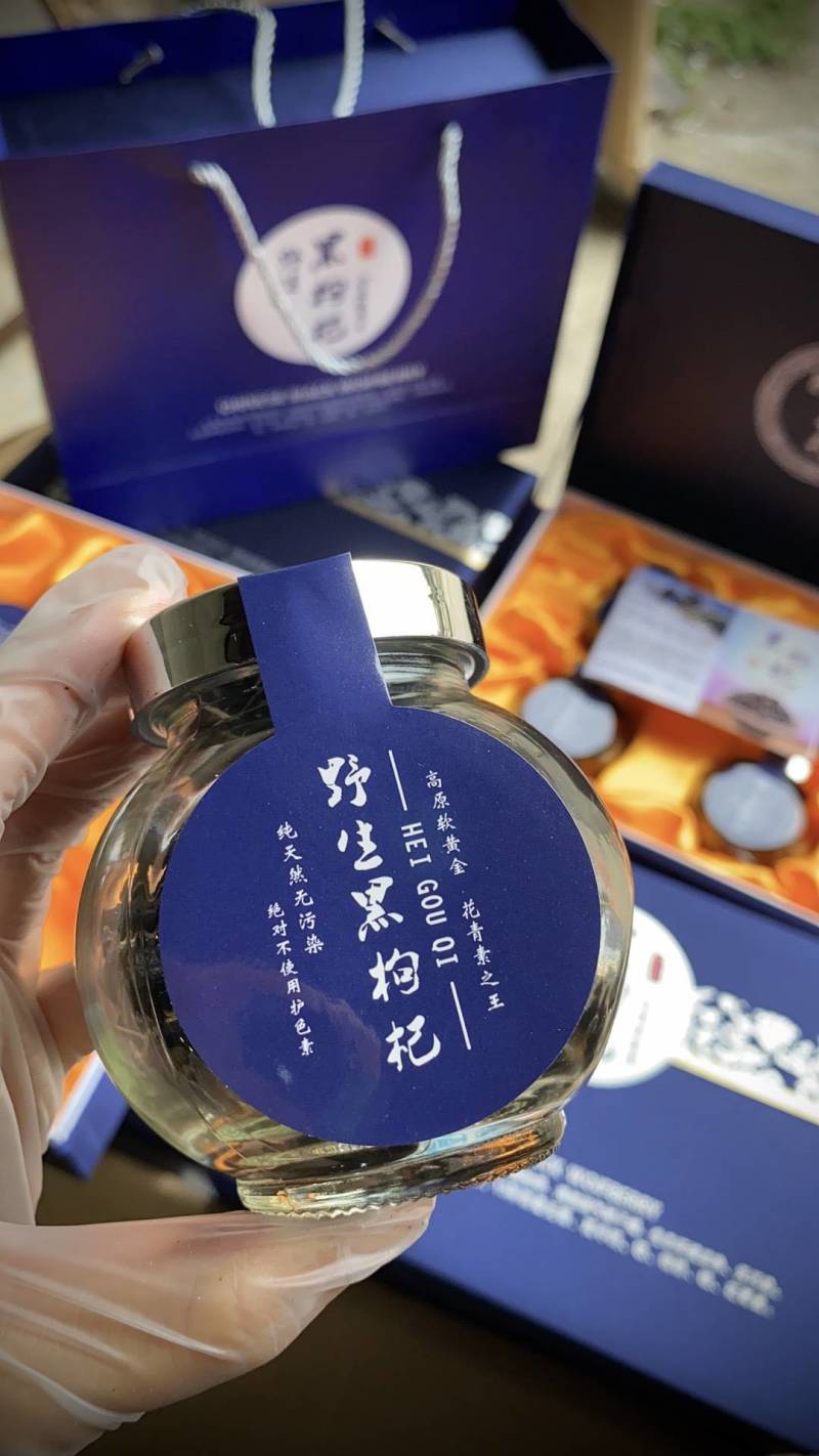️【正宗青海大果黑枸杞礼盒装】️