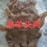 去骨熟羊头肉干净炒炖汤卤1件带箱19斤左右常年批发