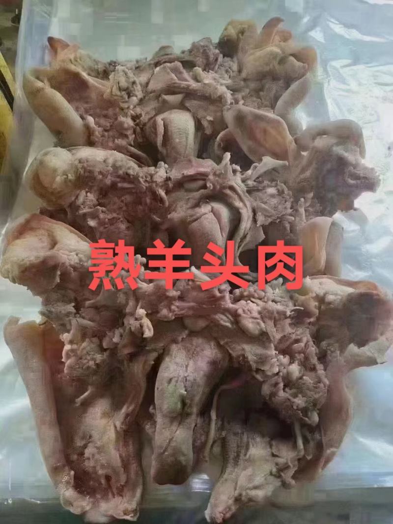 去骨熟羊头肉干净炒炖汤卤1件带箱19斤左右常年批发