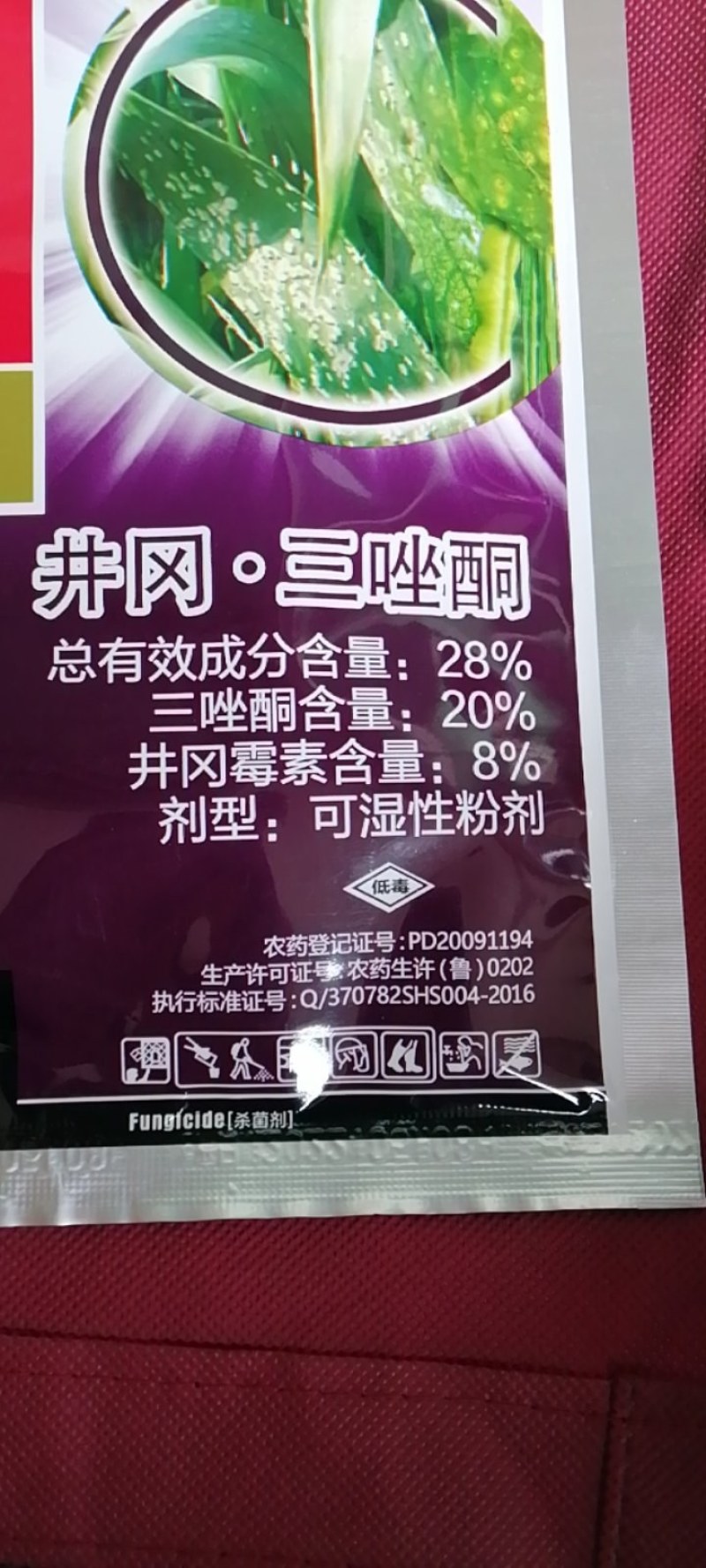 井冈三唑酮吡唑醚酯豆类豇豆白粉病锈病专用杀菌剂