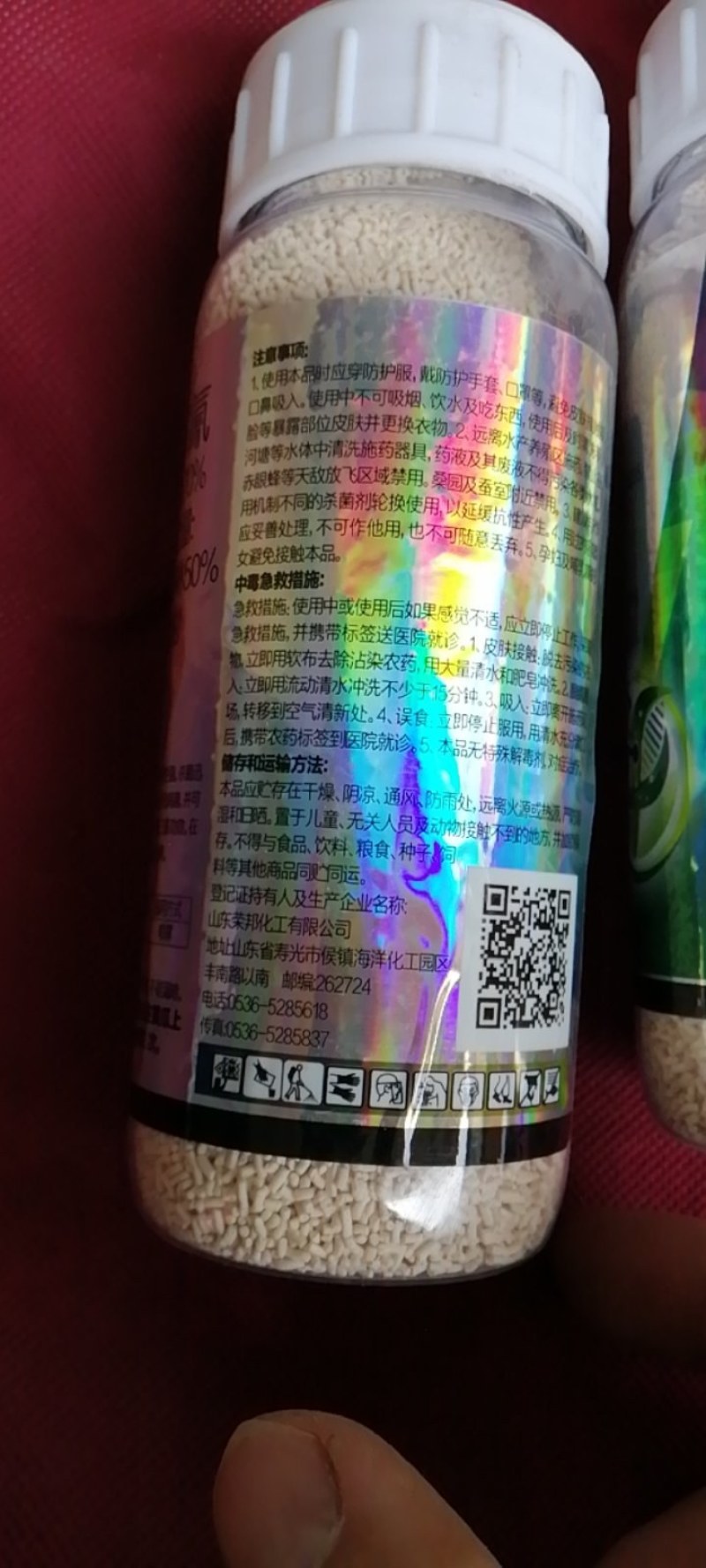览博70%烯酰.霜脲氰霜霉疫病杀菌剂