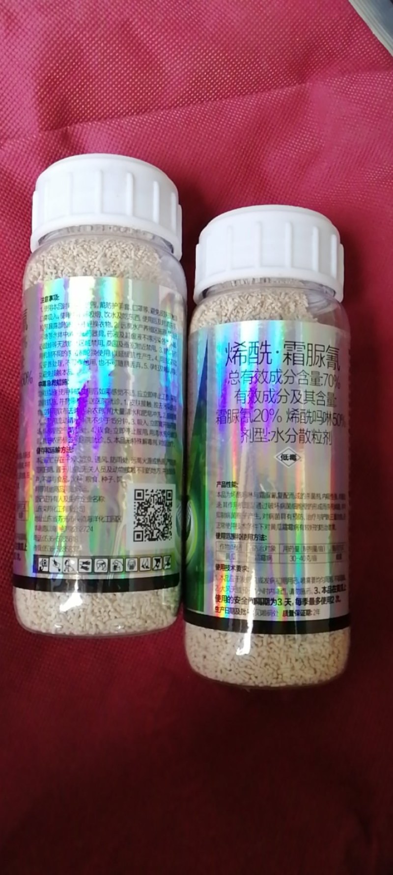 览博70%烯酰.霜脲氰霜霉疫病杀菌剂