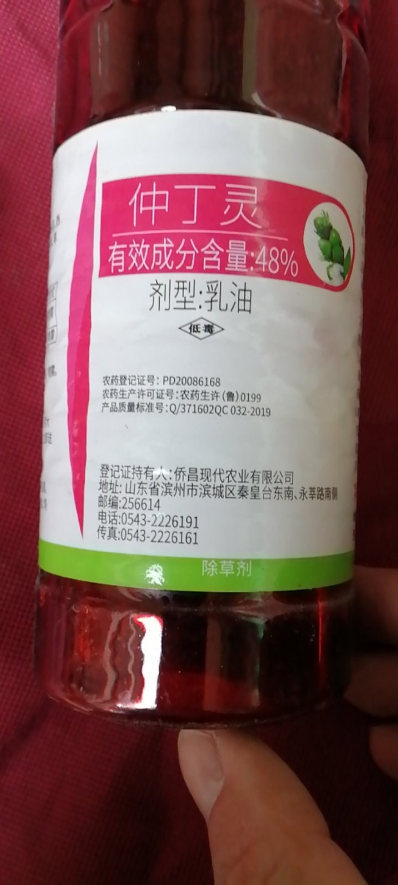 仲丁灵棉花田西瓜田苗后封闲除草剂烟抑芽剂