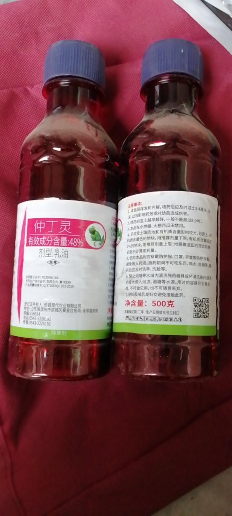仲丁灵棉花田西瓜田苗后封闲除草剂烟抑芽剂