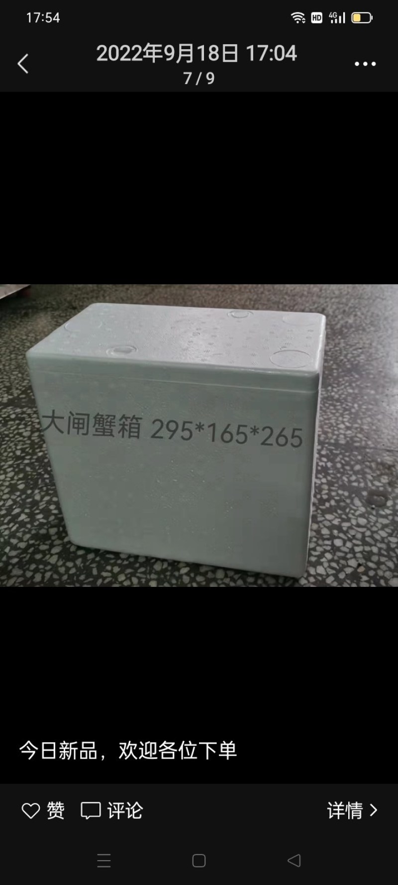 各种规格尺寸泡沫箱