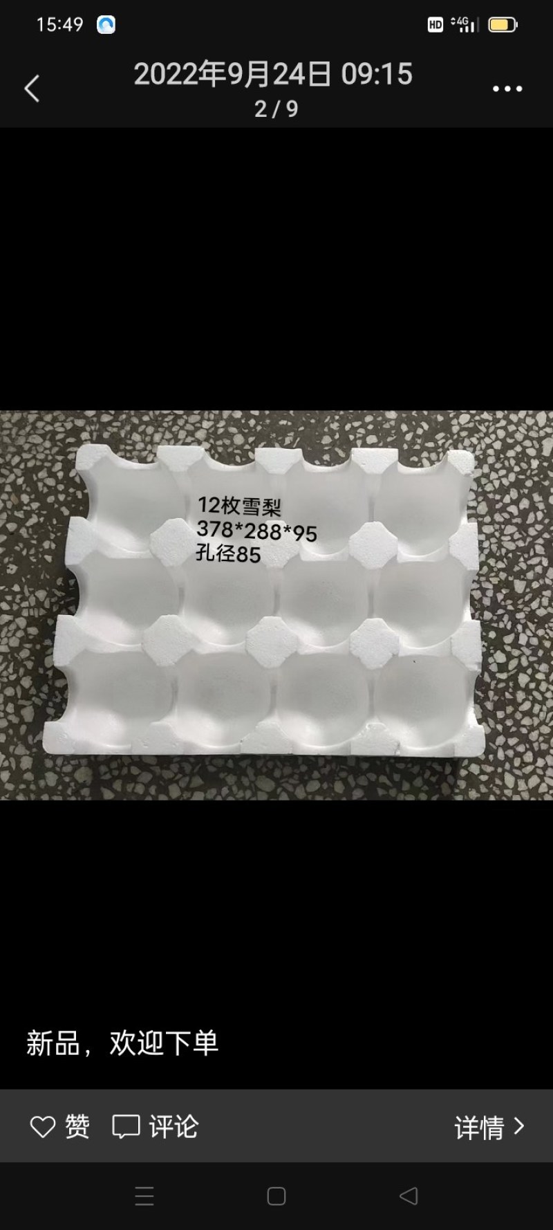 各种规格尺寸泡沫箱