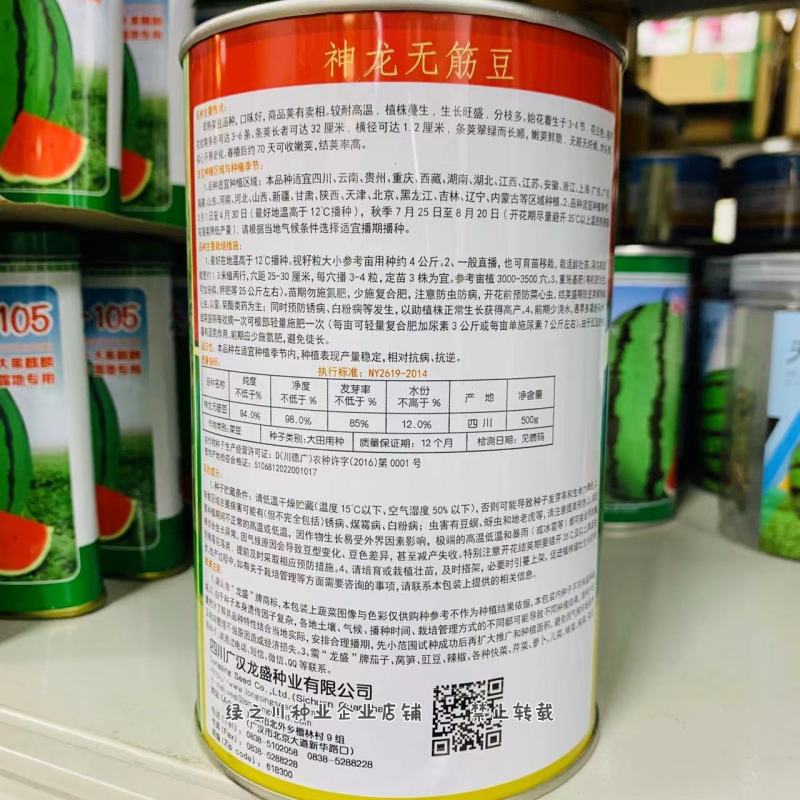 神龙无筋豆种子早熟架豆种子无筋无纤维荚长翠绿长顺实心
