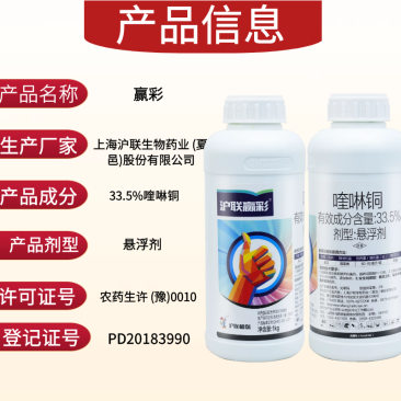33.5%喹啉铜蔬菜黄瓜细菌性角斑葡萄霜霉黑痘杀菌剂农药