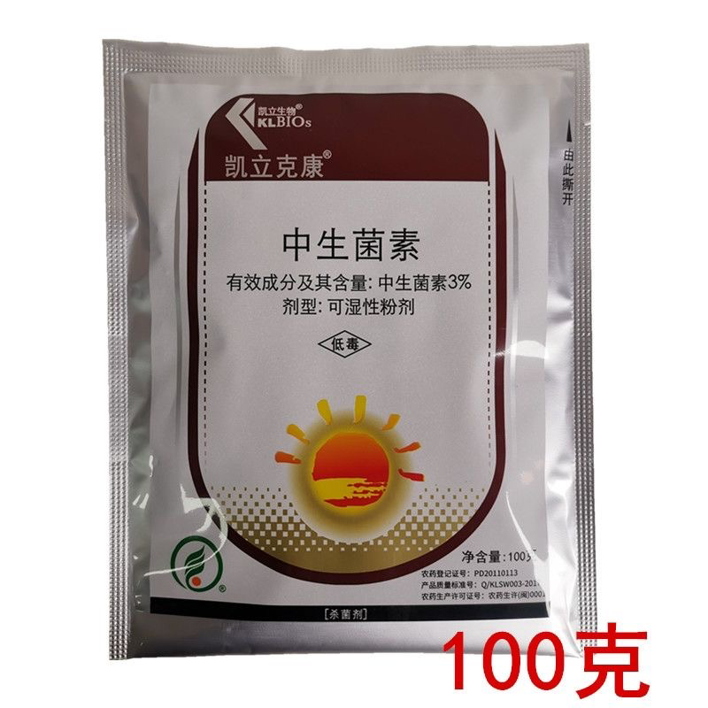 凯立3%中生菌素黄瓜细菌柑橘溃疡病角斑病青枯病软腐病农药