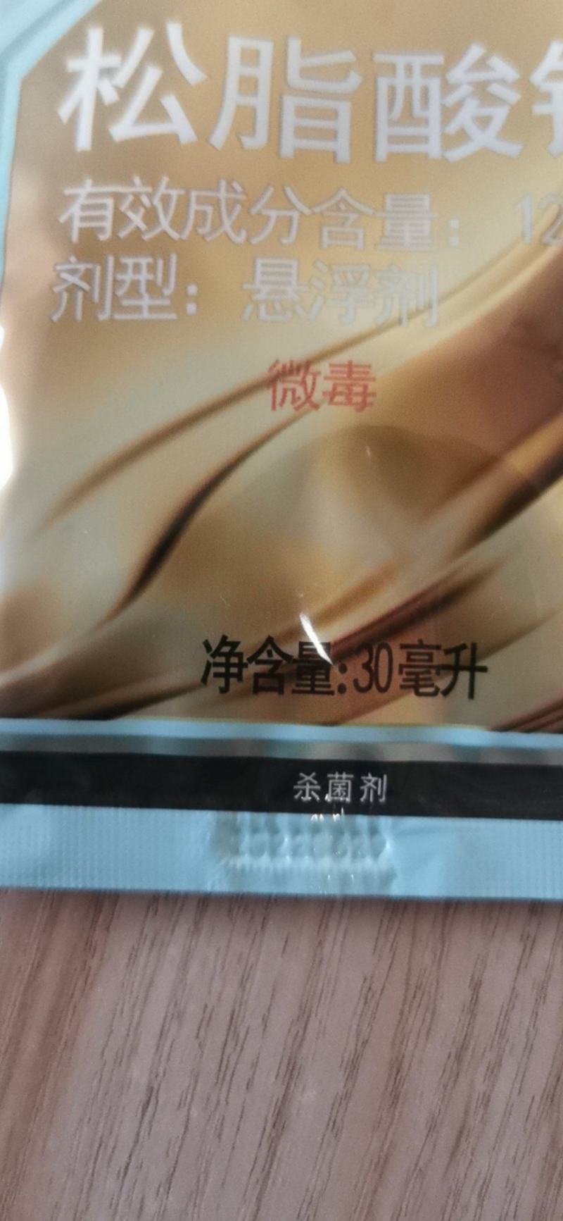 铜道12%松脂酸铜细菌性角斑病杀菌剂