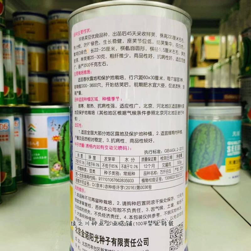 万斤白玉九粒白架豆种子早熟春秋二季四季豆菜豆种子白花