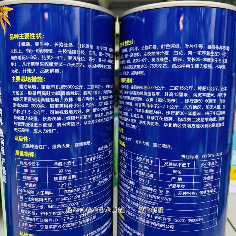 基地专用品种锦绣架豆王种子无筋豆条直抗病肉厚白架豆种子