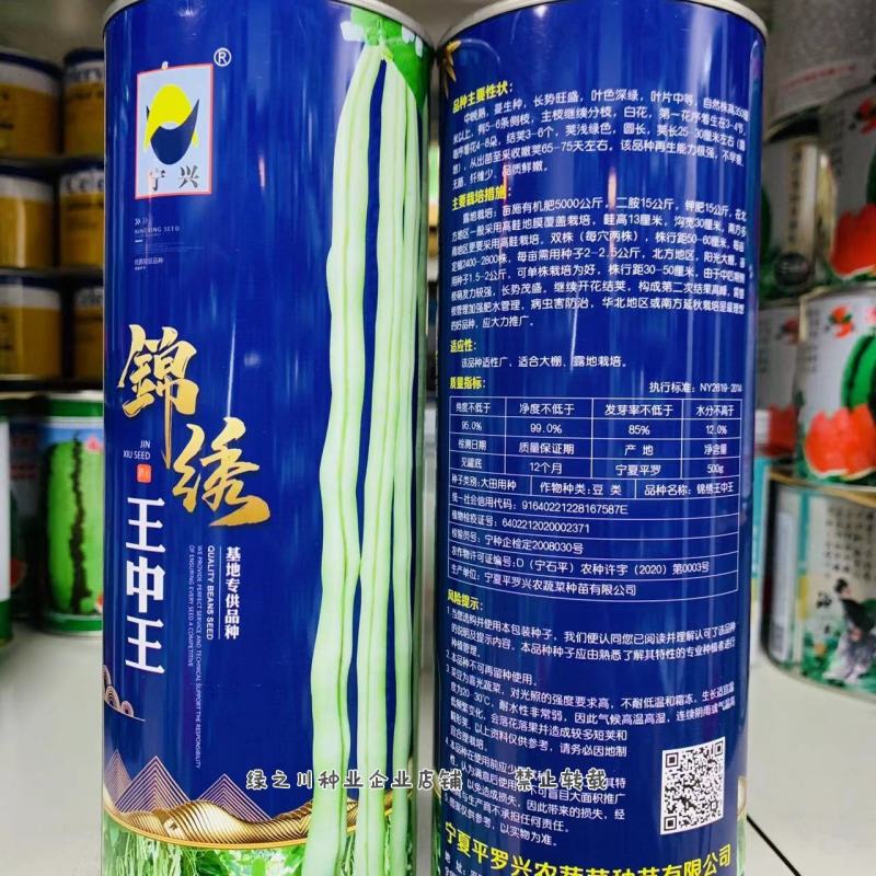 基地专用品种锦绣架豆王种子无筋豆条直抗病肉厚白架豆种子