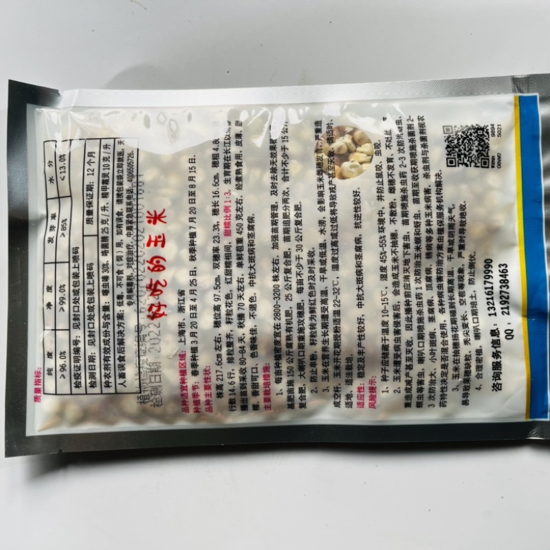 彩糯玉米种子彩甜糯2号甜加糯品种种子