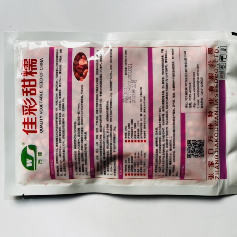 彩糯玉米种子彩甜糯2号甜加糯品种种子