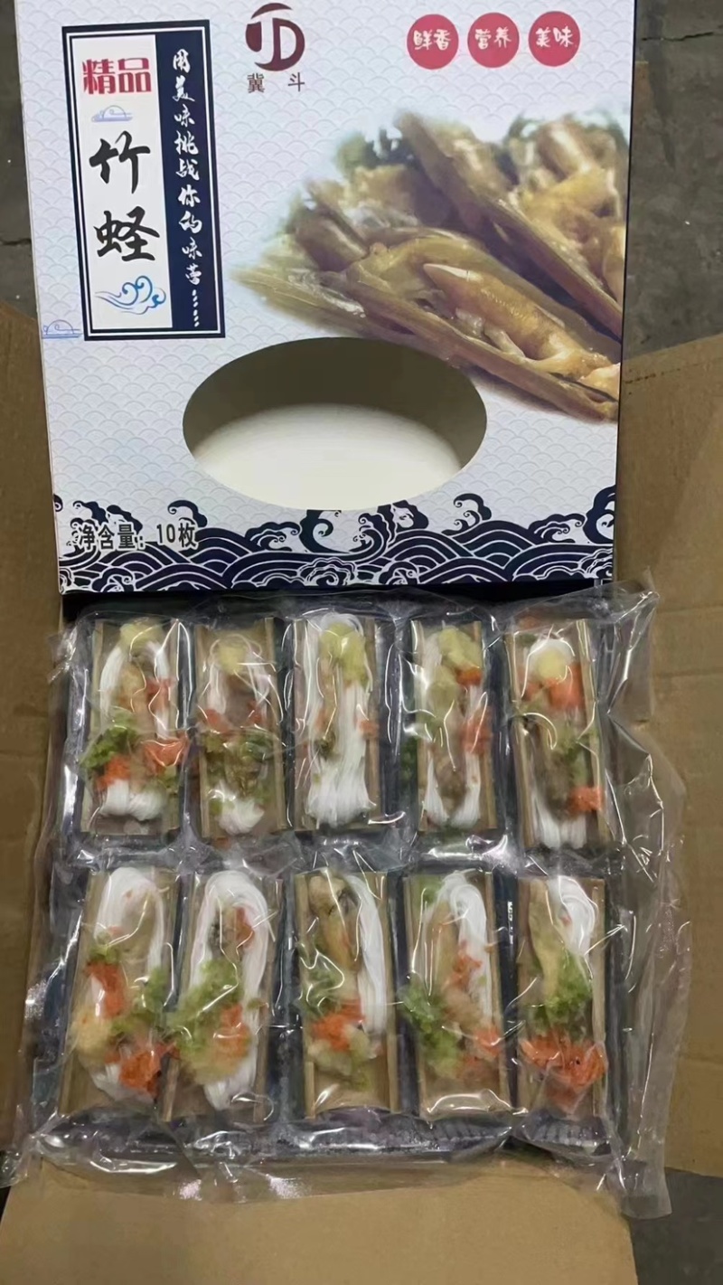 开背蛏子