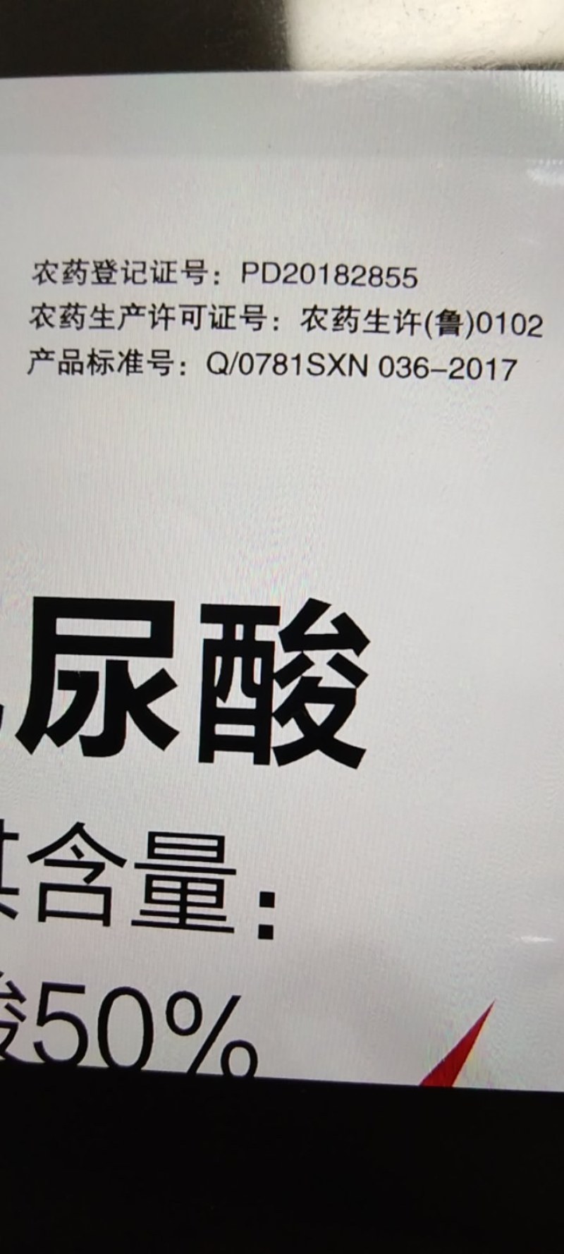 氯溴异氰尿酸50%溃疡病穿孔病青枯病流胶病根腐病杀菌剂