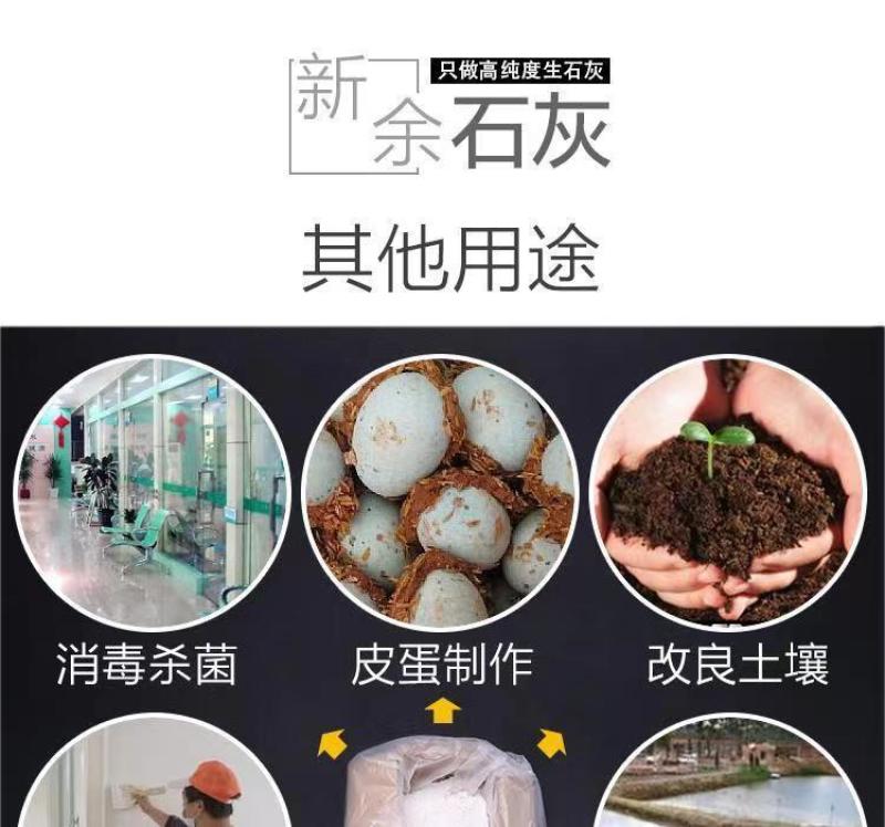 石灰粉