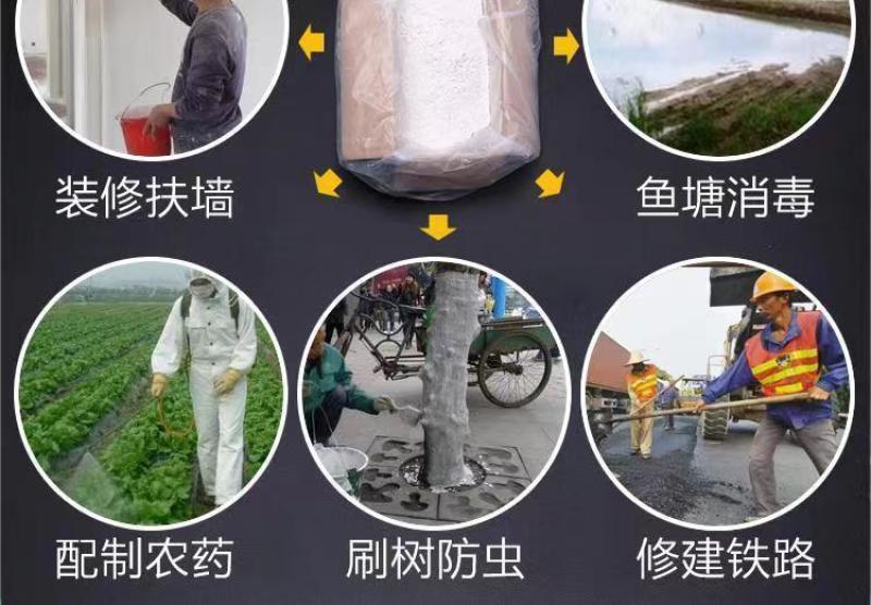 石灰粉