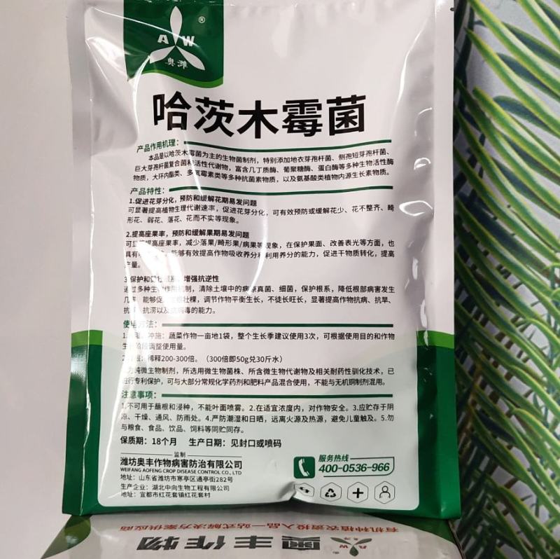 哈茨木霉菌微生物菌剂防根腐促生根抗重茬改良土壤有益菌