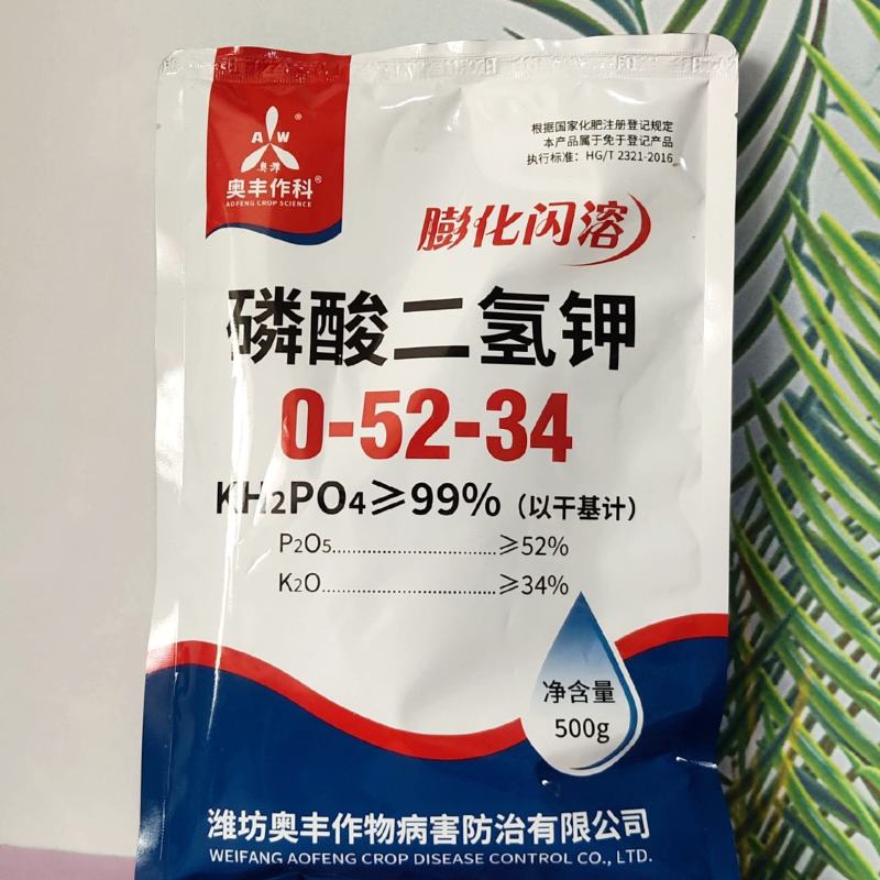 99%磷酸二氢钾叶面肥磷肥钾肥保花保果提质增产