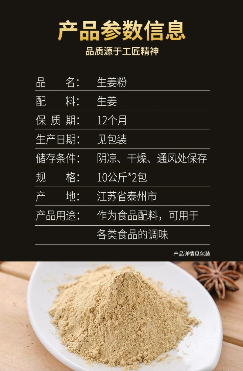 新鲜食用生姜粉纯正老生姜粉云南小黄姜粉厂家直销量大优惠