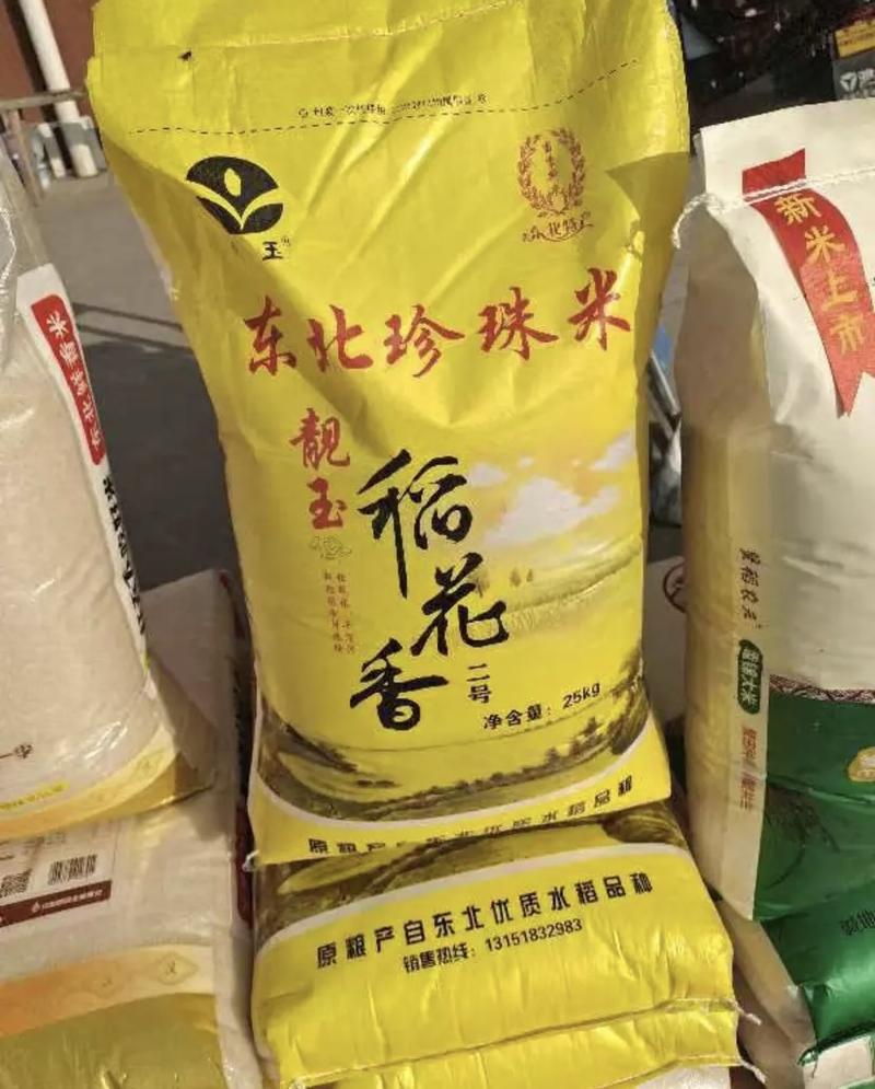 【推荐】精品稻花香大米，大量供应，口感好，保质保量欢迎