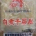白煮千层肚白千层毛肚可供火锅店批发商电商