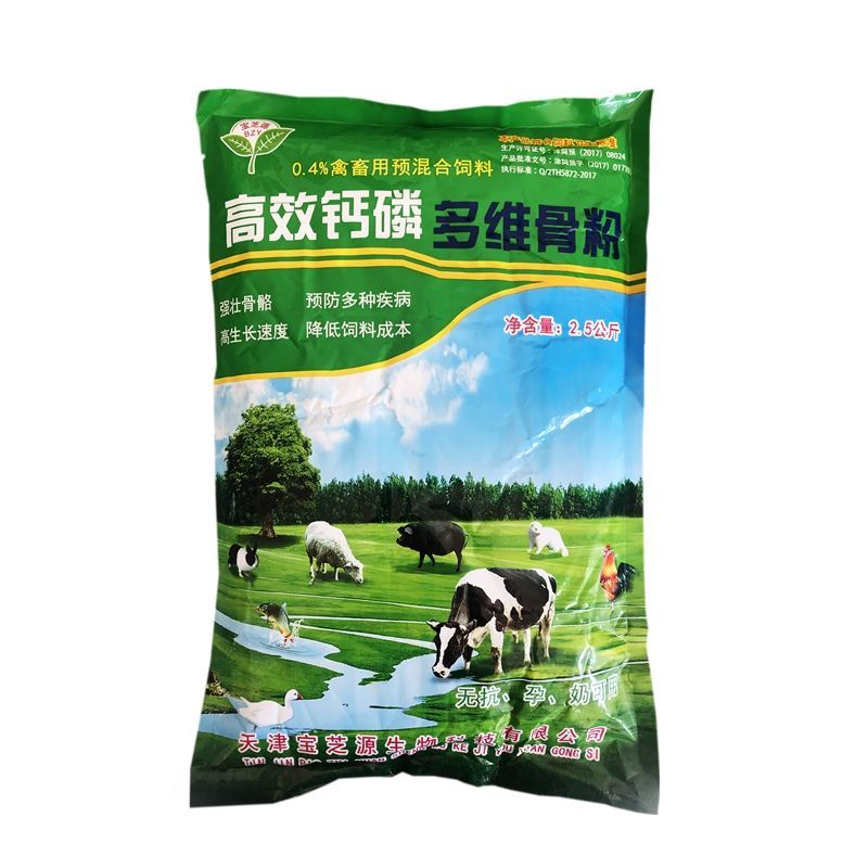 钙磷多维骨粉预防鸡鸭鹅沙皮蛋软皮蛋强壮畜禽骨骼饲料添加