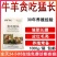 牛羊贪吃猛长膘王催肥增肥增重大吃大睡920九二零罗曼