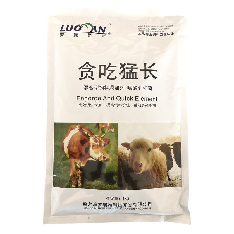 牛羊贪吃猛长膘王催肥增肥增重大吃大睡920九二零罗曼